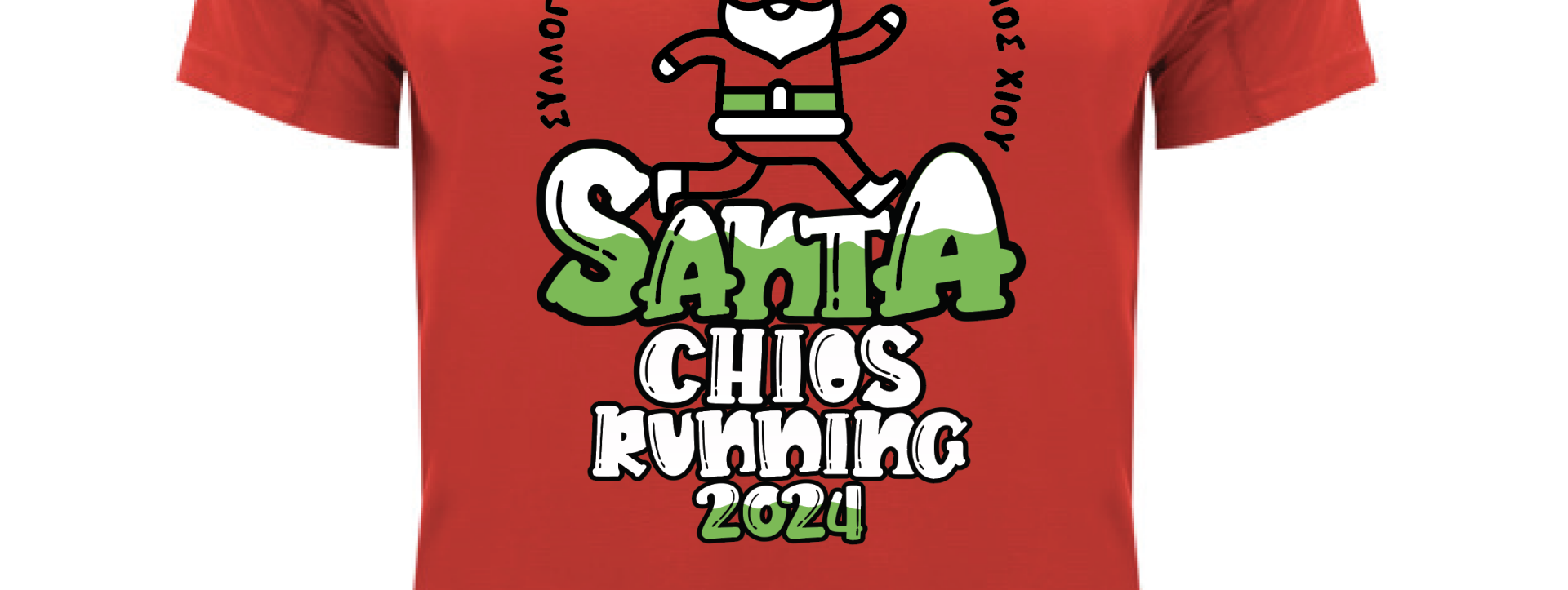 santa_chios_running_2024